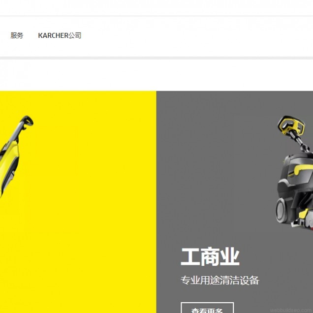 Trang web hệ thống vệ sinh công ty KARCHER
