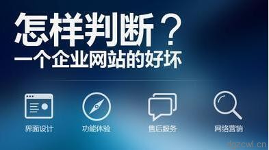 单网页站点好坏判断